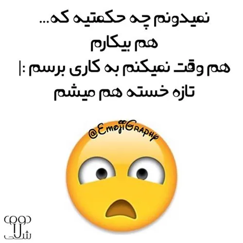 :-/خیلی عجیبه شمام این حسو دارین