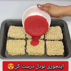 🍜اینجوری نودل درست کن 😍