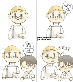 eruri