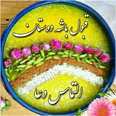 🌼 مرحبا ای روزه داران مرحبا