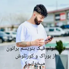 لایک و فالو یادتون نره