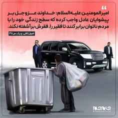 زندگی پیشوایان عادل در کلام عادل‌ترین پیشوا: