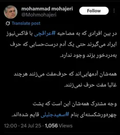 ❌ وحدت شکنان هتاک