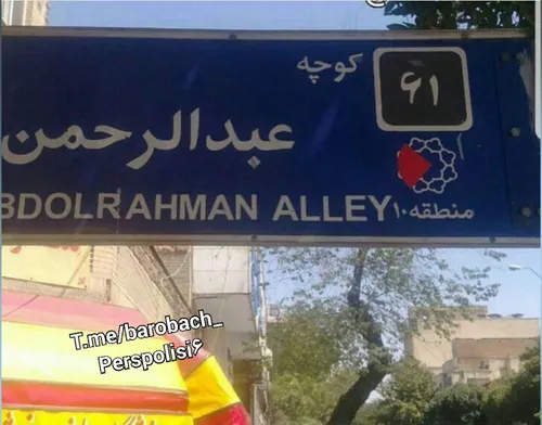 اس دق لالی باشی....😂 😂 😂