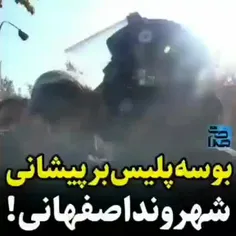 📽 برخورد #پلیس با #کشاورزان معترض رو ببینید