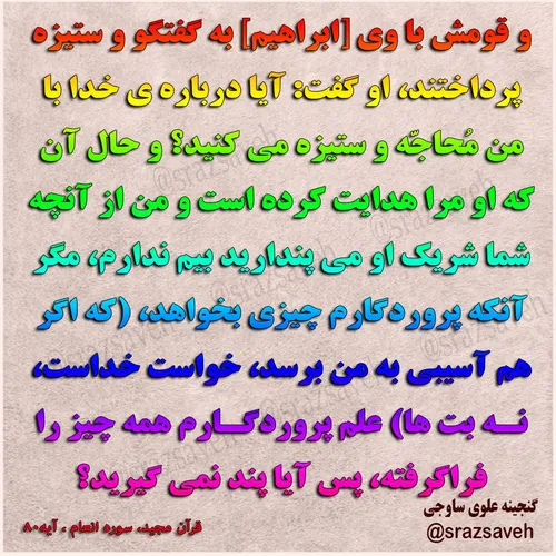 کلام وحی روزی یک آیه از قرآن مجید