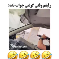 این خود منم 😂😂