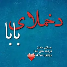 #ما_دختران_حاج_قاسم_هستیم🌷 #روز_دختر_مبارک🌸 #میلاد_حضرت_ف