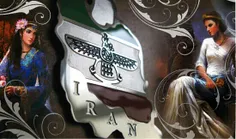 فقط ايران