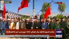 ♻️ مراسم تشییع امروز نشان داد این ملت زنده است / ملت ایران بارها ثابت کرده که «آمریکا هیچ غلطی نمی تواند بکند».