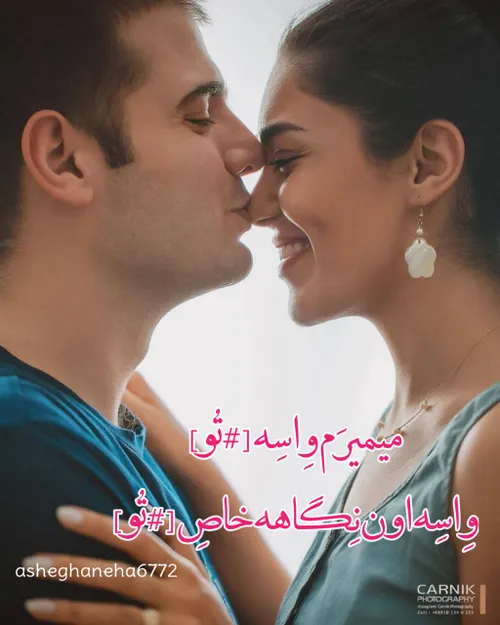 عکس نوشته عاشقانه جذاب