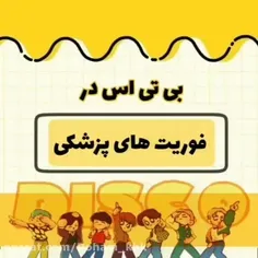 بی تی اس در فوریت های پزشکی 