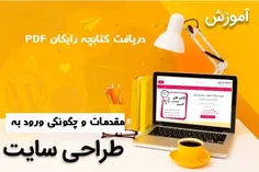 میخای سایت بزنی؟