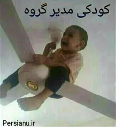 مدیرگروه رو.....