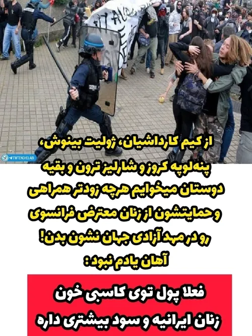 کاسبی خون زنان ایرانی ...