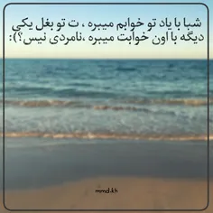 نامردی نیس؟):