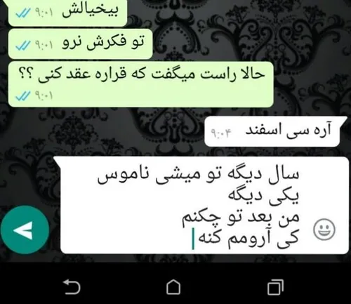 خاطرات تلخ