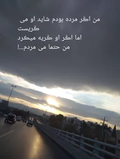 غروب ودلتنگیاش