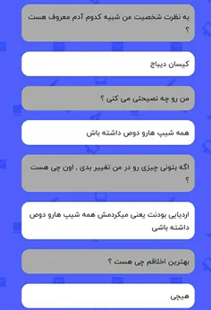 خدایا از دست تو کیی بگو بینم