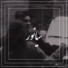 •تو در خیالاتِ من به تکرارِ غلیظ دچاری🥀•