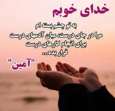 🤲الاهی امین🤲الاهی امین🤲الاهی امین🤲