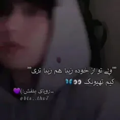 ته ته 💜💚