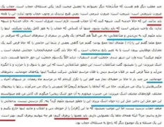 🔴 دردناک تر از کاریکاتور شارلی ابدو، تحریف رهبرانقلاب توس