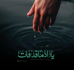 [ یا رادَّ مٰا قَدْ فاتَ... ]