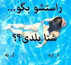 خودم بلد نیستم