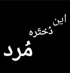 مرد