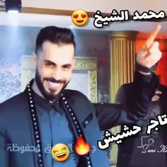 آهنگ محمد الشیخ 