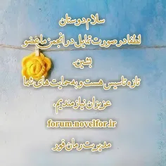 لطفا عضو بشید http://forum.novelfor.ir