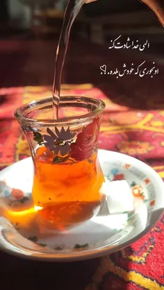 🍬 الهی...