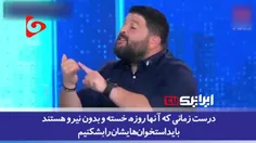 🎥 فریاد عضو کنست؛ رمضان بهترین زمان برای کشتن فلسطینیان ا