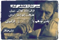 می‌پرسد چرا اکثر آدمها توی ایران 