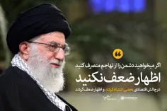 📢 هم اکنون؛ #تیتر_یک سایتKhamenei.ir