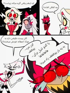 خودمم نفهمیدم چی گفت😂