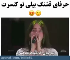 حرفای قشنگ بیلی تو کنسرت 😍🙂