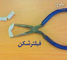 اين فيلتر شکنو نصب کنيد بچه ها