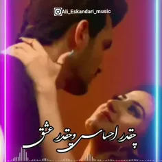 آهنگ عاشقانه علی اسکندری چقدر احساس و چقدر عشق
