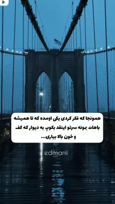 نه.......نه این دروغه همش دروغه 