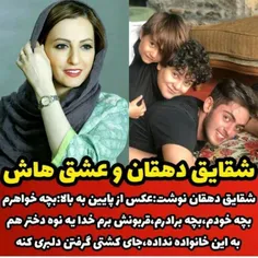 شقایق دهقان #عکس_نوشته 