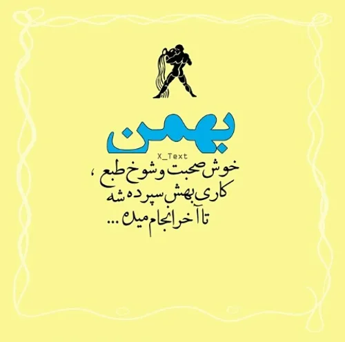 بهمنیا لایک کنن