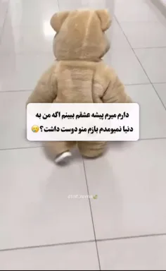 آخی😢