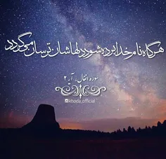 إِنَّمَا الْمُؤْمِنُونَ الَّذِینَ إِذَا ذُکِرَ اللَّهُ وَ