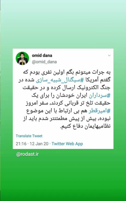 بصیرت بصیرت سیاسی فتنه فتنه اکبر فتنه98 آگاهی خبر خبری اخ