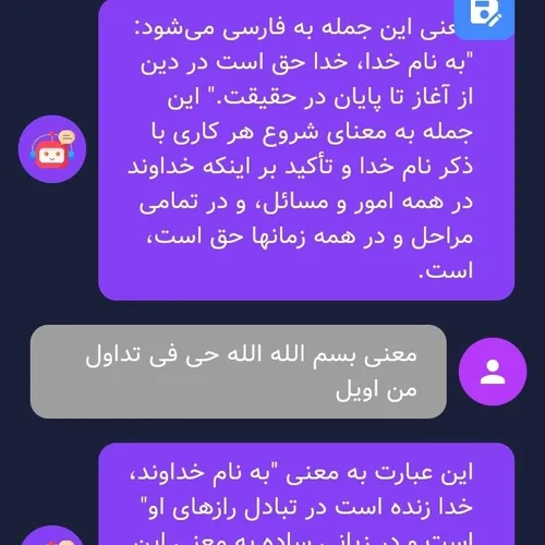 ایات اللهی اموزنده.......