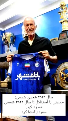 سید حسین
