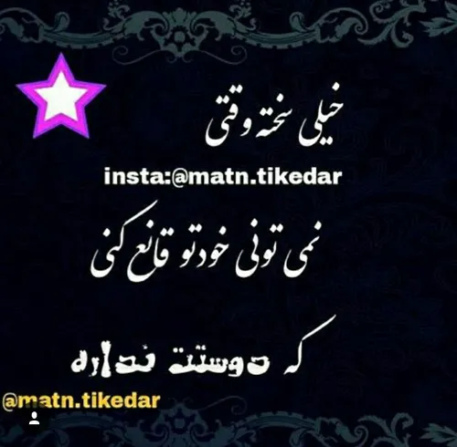 sakhte :'(