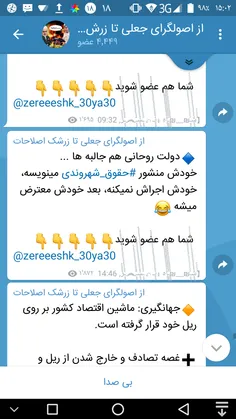 🔹 ‏دولت روحانی هم جالبه ها ...